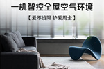 以下室内空气污染的主要危害人群，你是否在列？