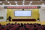以練筑防，常備不懈！成都醫學院開展疫情應急處置演練