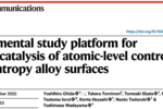 电弧等离子体沉积，登上Nature子刊！原子级控制高熵合金表面的电催化研究取得突破性进展