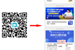 8月12日BNCC線上研討會準時開啟！
