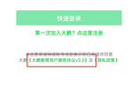 在大鵬教育弄懂這些退費規則，讓學習更輕松！