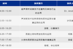 2023混凝土结构质量检测技术研讨会即将召开