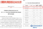 北京信息科技大學在2023年度“首都文明校園”測評結果中位列第一