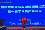 连信科技携手浙江大学共建“全省脑智发展与心理健康重点实验室”正式揭牌