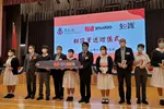 慶祝香港回歸25周年 有道詞典筆助力東華三院五校智慧校園建設