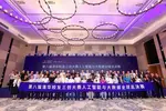 第八屆清華校友三創大賽人工智能與大數據全球總決賽在武清舉辦