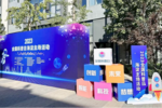 威盛攜大國重器與人工智能計劃亮相2023全國科普日海淀主場活動