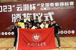 武漢體育學院泰拳代表隊在2023全國泰拳錦標賽中勇創佳績