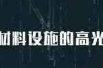 2021年度盘点丨体育场馆设施及营造业：“大国重策”预言应验，淬炼前行终不负