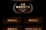 風變科技榮獲鈦媒體全球創新評選「年度智慧教育產品」