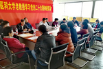 中国医科大学老教授协会召开学习党的二十大精神座谈会