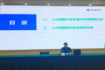 湖北美术学院召开2026年9月本科教学工作例会