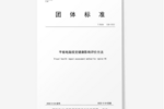 希沃網課學習機W2好不好，最新行業標準告訴你