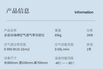 海綿透氣性測試儀簡介