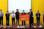 500万元！立达信教育基金正式成立，涓涓细流温暖人心！