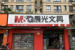 深耕校門口的生意經，晨光文具優秀店主驚爆賺錢秘籍