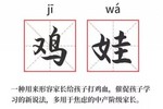 慧凡教育：“內卷”下的教育，更應重視兒童成長規律