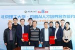 百度牽手北京理工大學，產學研融合培育復合型AI人才