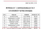 湖北汽車工業學院獲批國家首批現代產業學院