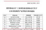 湖北汽车工业学院获批国家首批现代产业学院