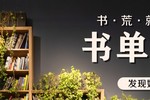 “停課不停學”家長福利來了:京東圖書中小學精選書單、習題集上線