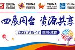 全球知名品牌齊聚幼教盛會，一站式趨勢新品采購平臺，9月15日成都見！