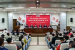 第十四屆學生運動會陜西代表團總結表彰大會在西安舉行