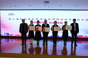第三届河南省本科高校教师课堂教学创新大赛决赛暨颁奖典礼举行