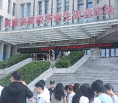 河南省2024届高校毕业生首场省级综合类双选会举办