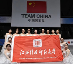 喜报！江西科技师范大学排舞队在2023年“舞动中国-排舞联赛”中荣获佳绩