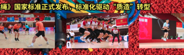 《校园新体育》2025年第5期
