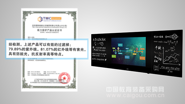 尊重传统 融合未来 纳米触控黑板向老师致敬
