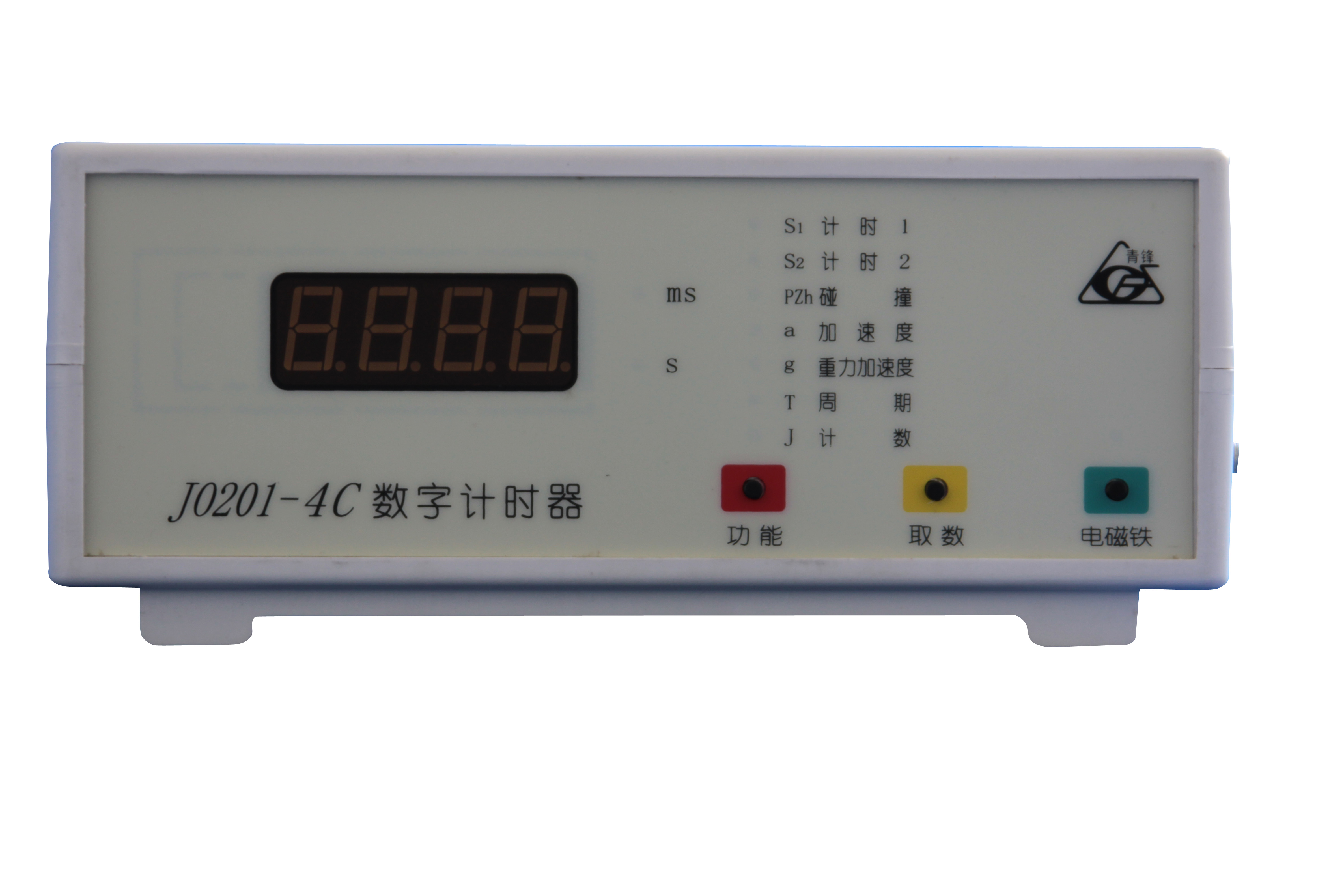 电脑计时器