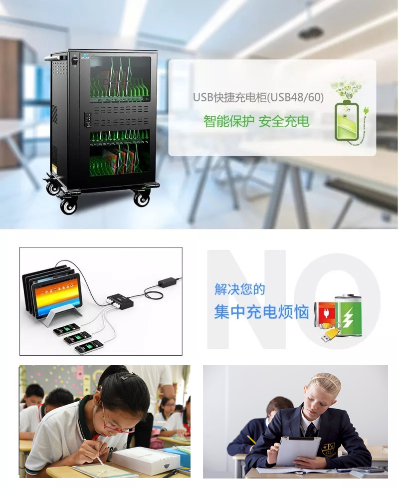 際慶科技平板電腦充電車智慧教室必備單品!