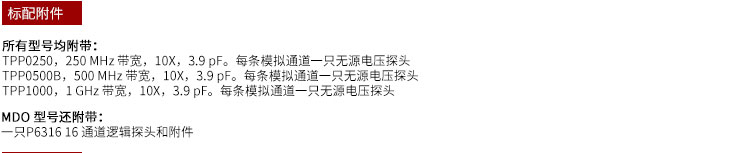 泰克示波器 MDO3000系列 Tektronix 泰克全系列仪器仪表