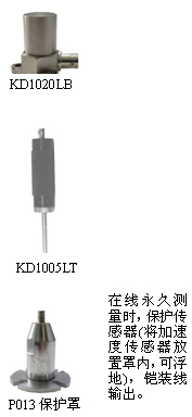 加速度传感器