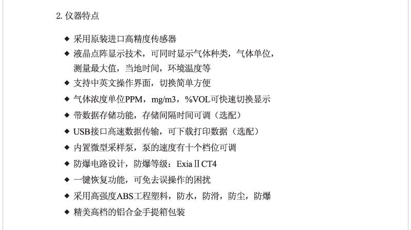 厂家直销C2H4探测器便携式乙烯测量仪|泵吸式乙烯报警器