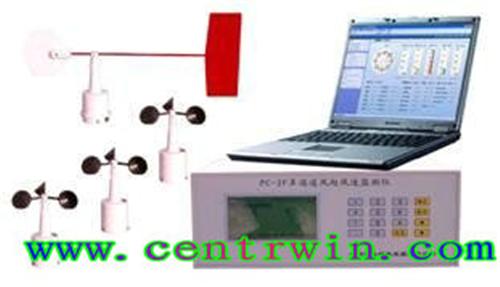 多通道风向风速监测系统 型号：BYFSR2-F