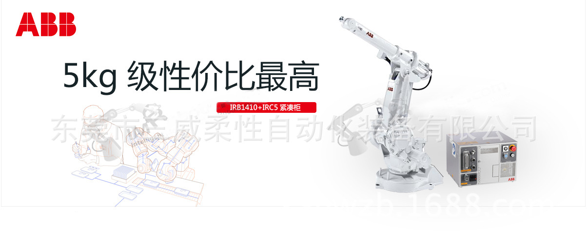 ABB IRB1410焊接机器人/机器人焊接工作站/机器人焊接平台夹具