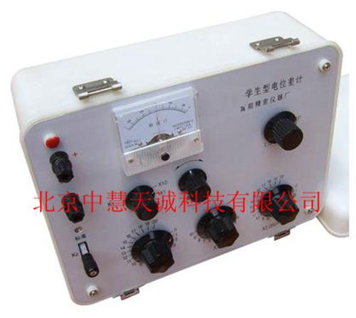 学生型高电位差计（环保型） 型号：DZ/DMFA