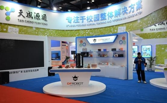 DFRobot携手天成源通助力北京教育装备展