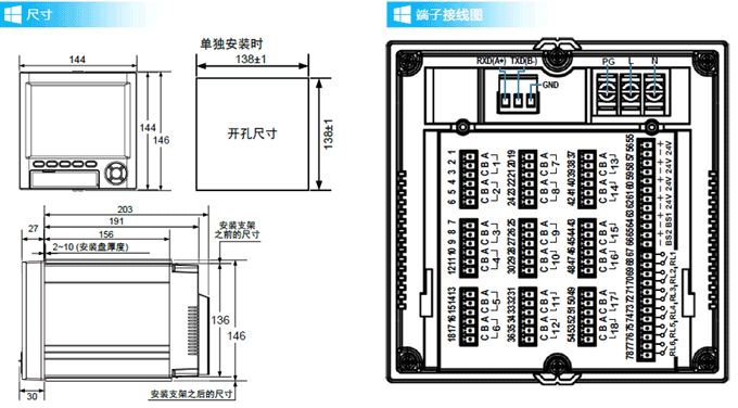 彩色无纸记录仪