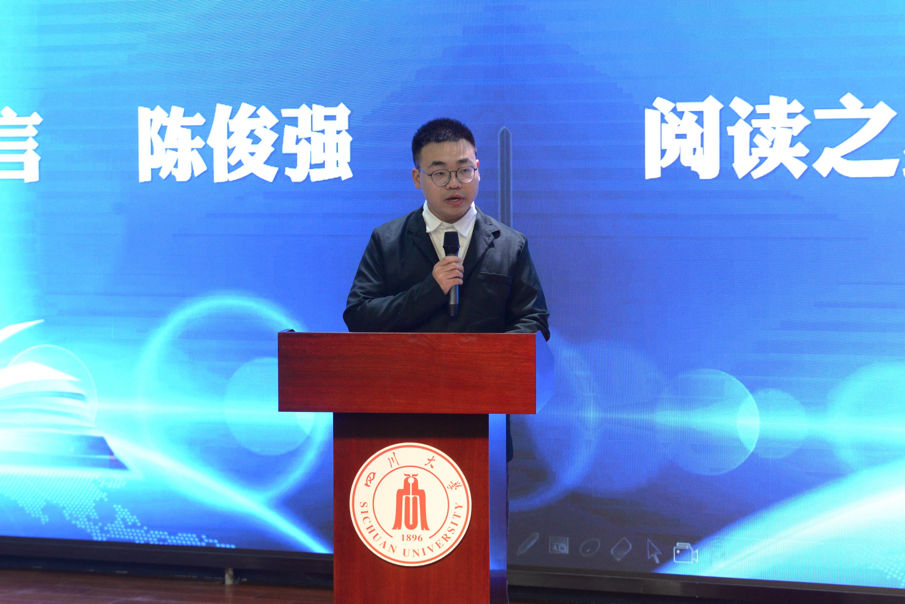 2023年“书香川大”第十八届四川大学阅读文化节启动