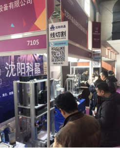 沈陽科晶參加2018年中國國際珠寶展覽會