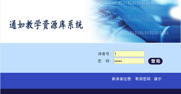 通如教学资源库系统软件TR-Z001 中小学教学资源网 教育资源库老师课件库本地部署价优