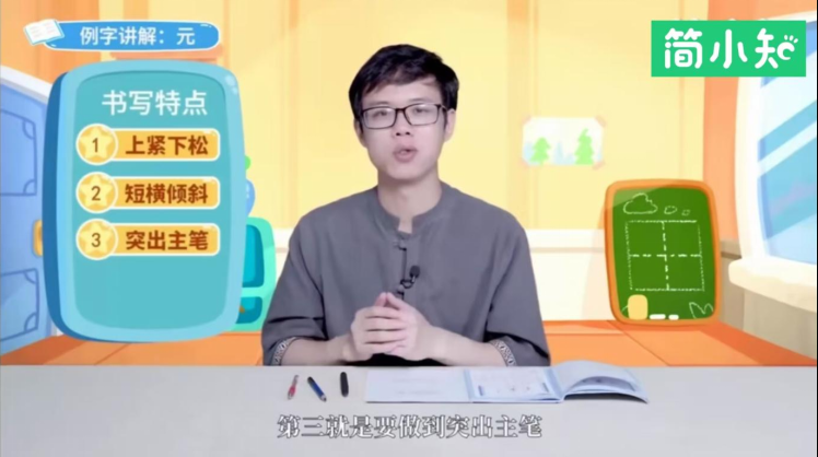 简小知在线教育：践行优秀传统教育理念，激发儿童学习兴趣与潜力