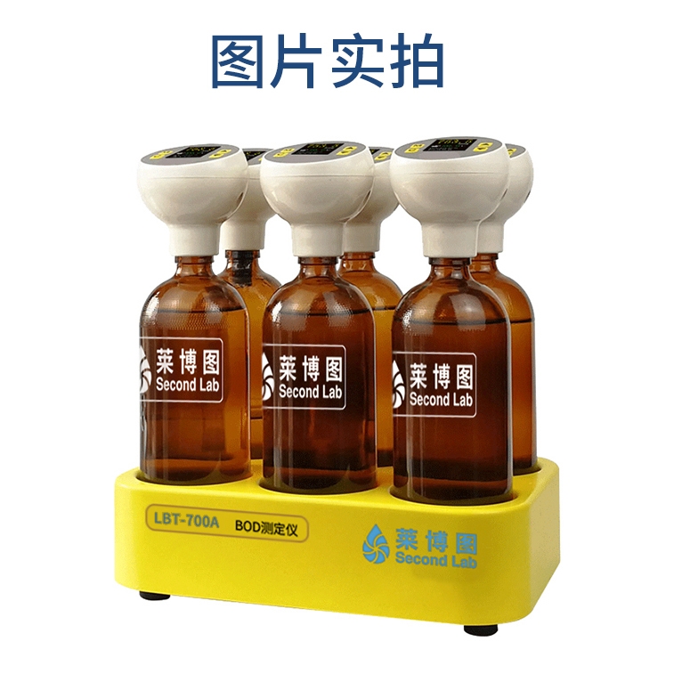 莱博图 智能BOD测定仪 LBT-700A 生化需氧量 水质检测