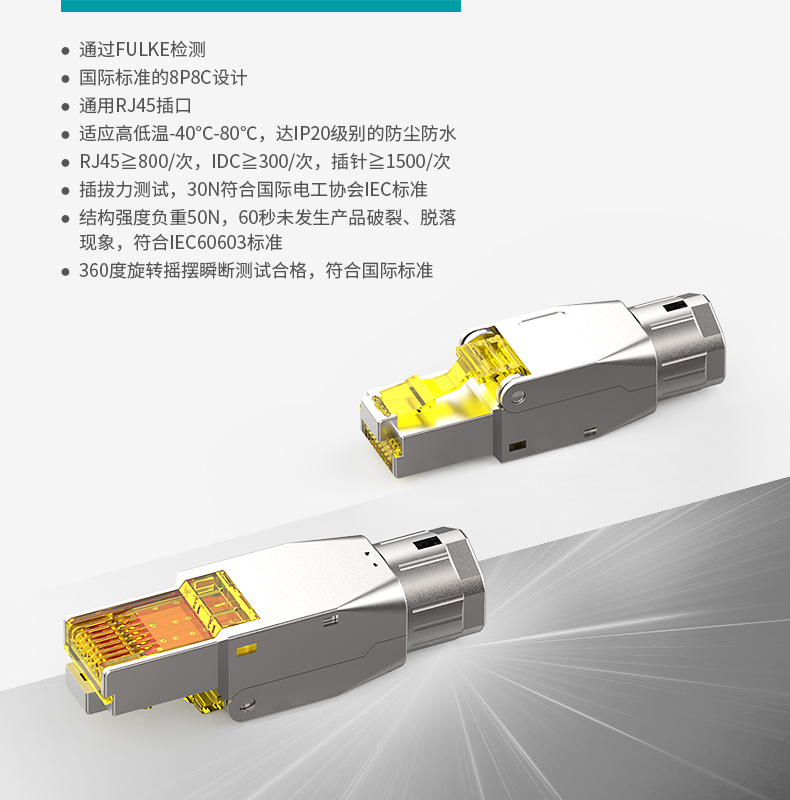 英曼品牌  綜合布線設備  KS8  新型5G網絡水晶頭，RJ45網絡電腦插頭