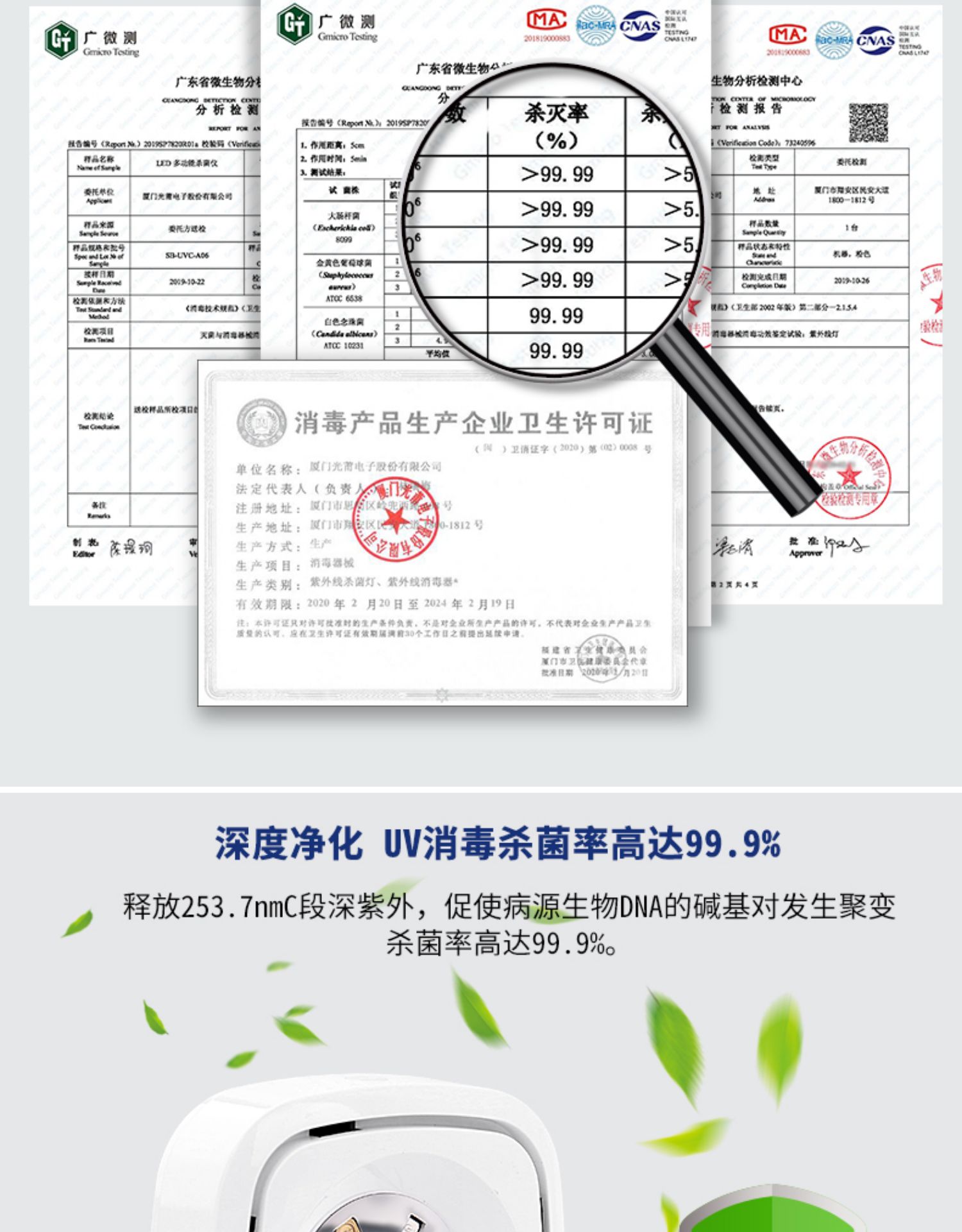 光莆股份 諾亞紫外LED殺菌消毒儀 紫外殺菌