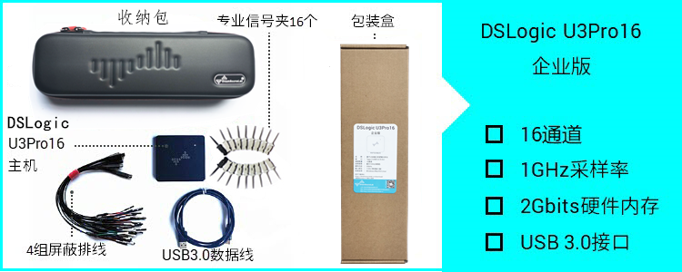 美國kickstarter眾籌 DSLogic邏輯分析儀 5倍saleae帶寬 100M采樣 16通道 調試助手（DSLogic U2Basic個人版）